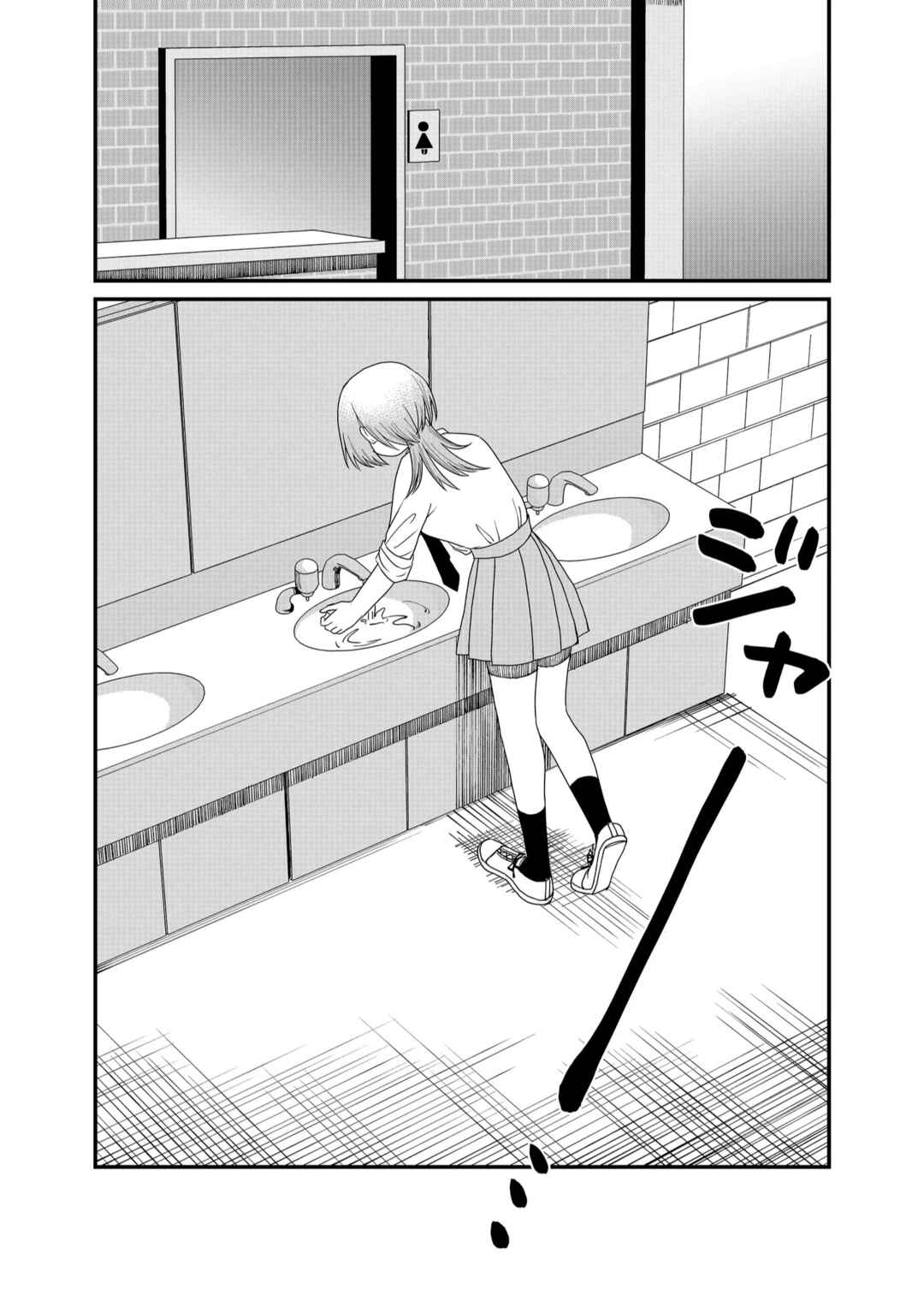 Page 10 Chapter 29 Shihai Shoujo Kubaru-chan