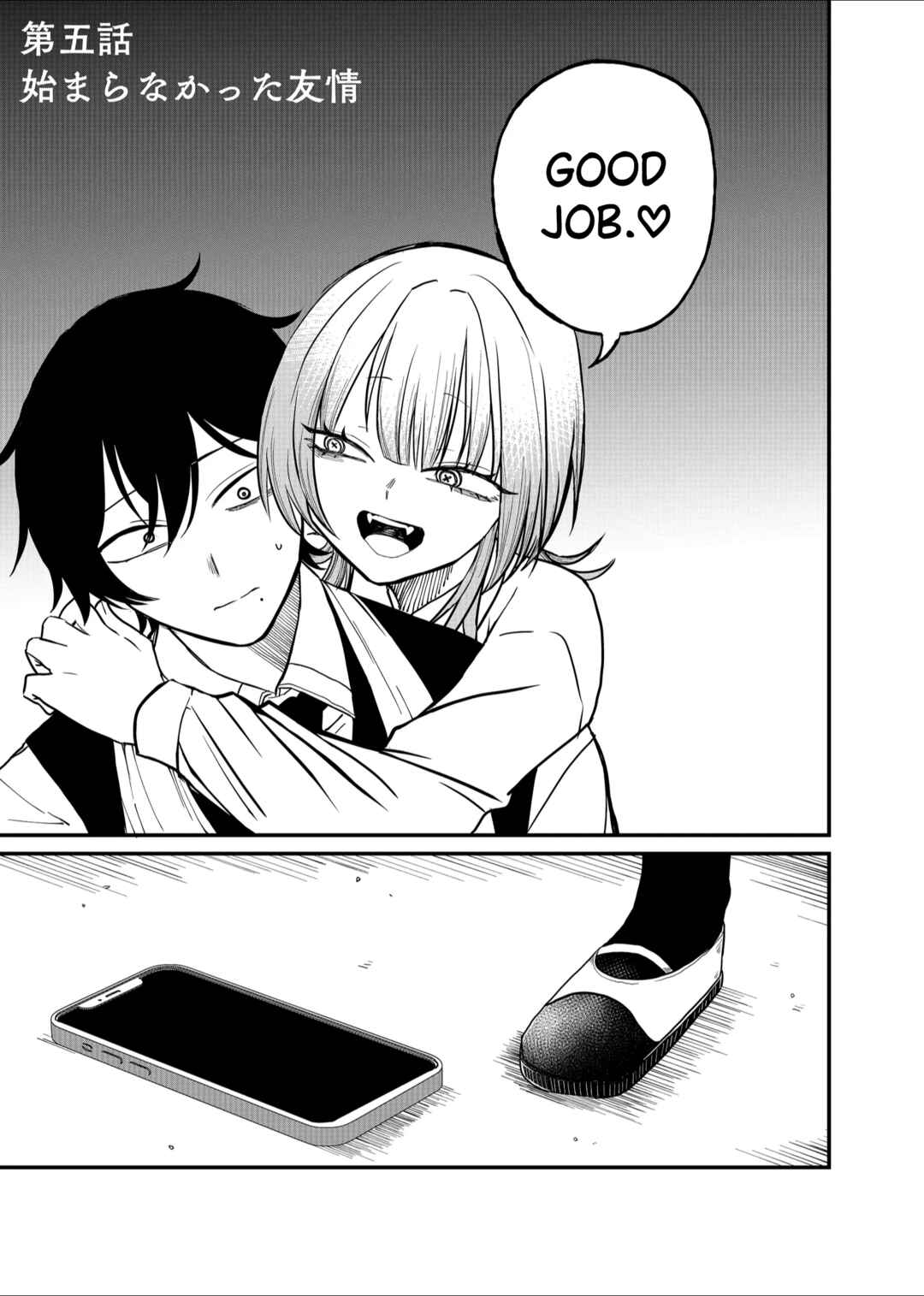 Page 1 Chapter 5 Shihai Shoujo Kubaru-chan