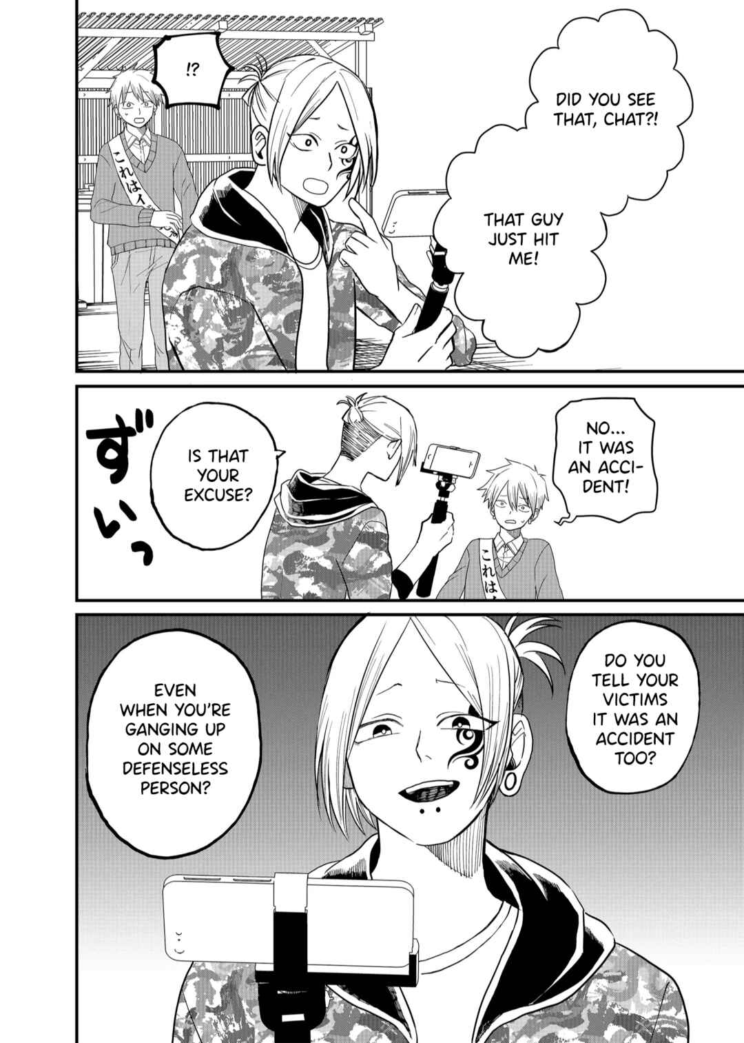 Page 8 Chapter 5 Shihai Shoujo Kubaru-chan
