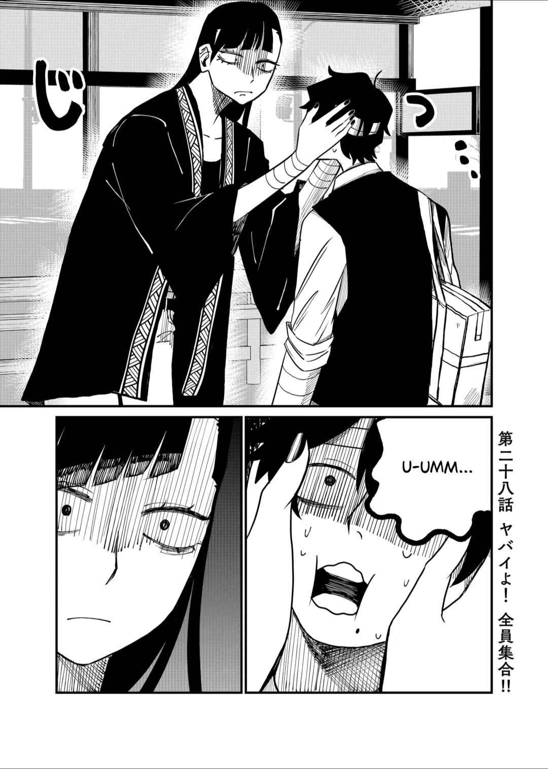 Page 1 Chapter 28 Shihai Shoujo Kubaru-chan