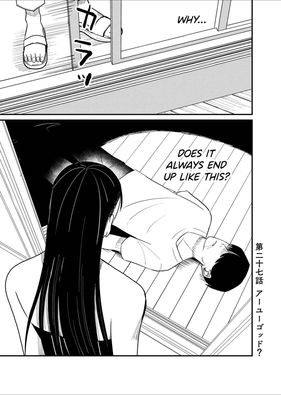 Page 1 Chapter 27 Shihai Shoujo Kubaru-chan