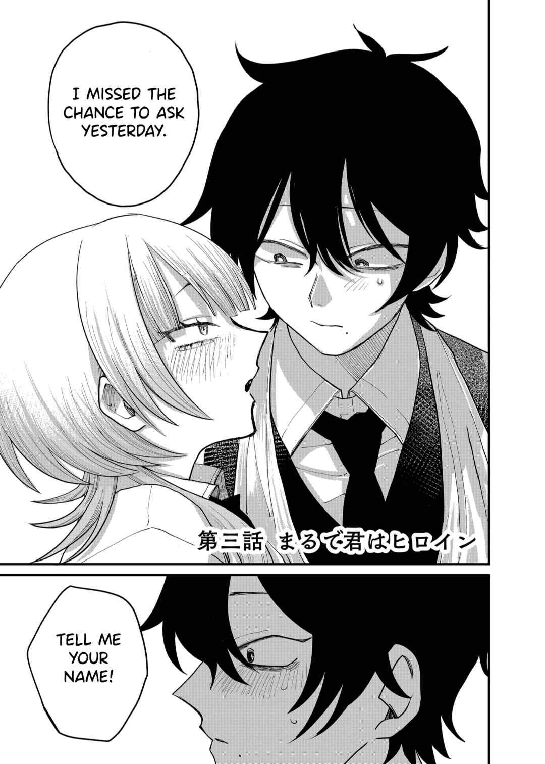 Page 1 Chapter 3 Shihai Shoujo Kubaru-chan