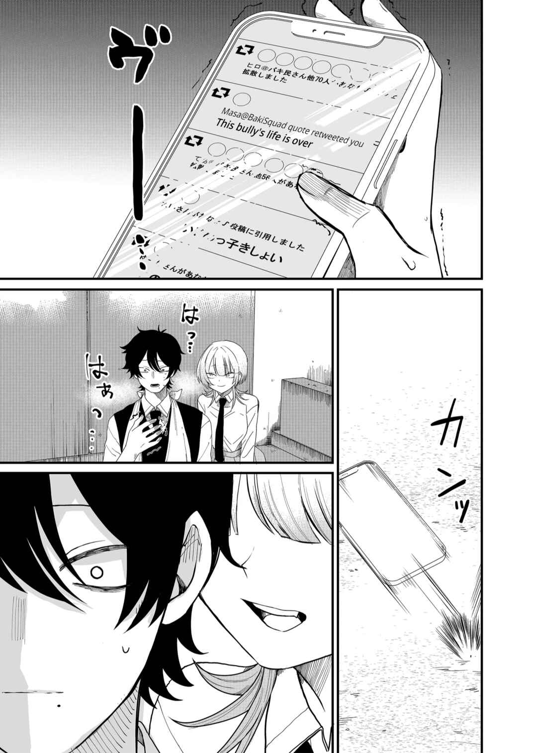 Page 17 Chapter 4 Shihai Shoujo Kubaru-chan
