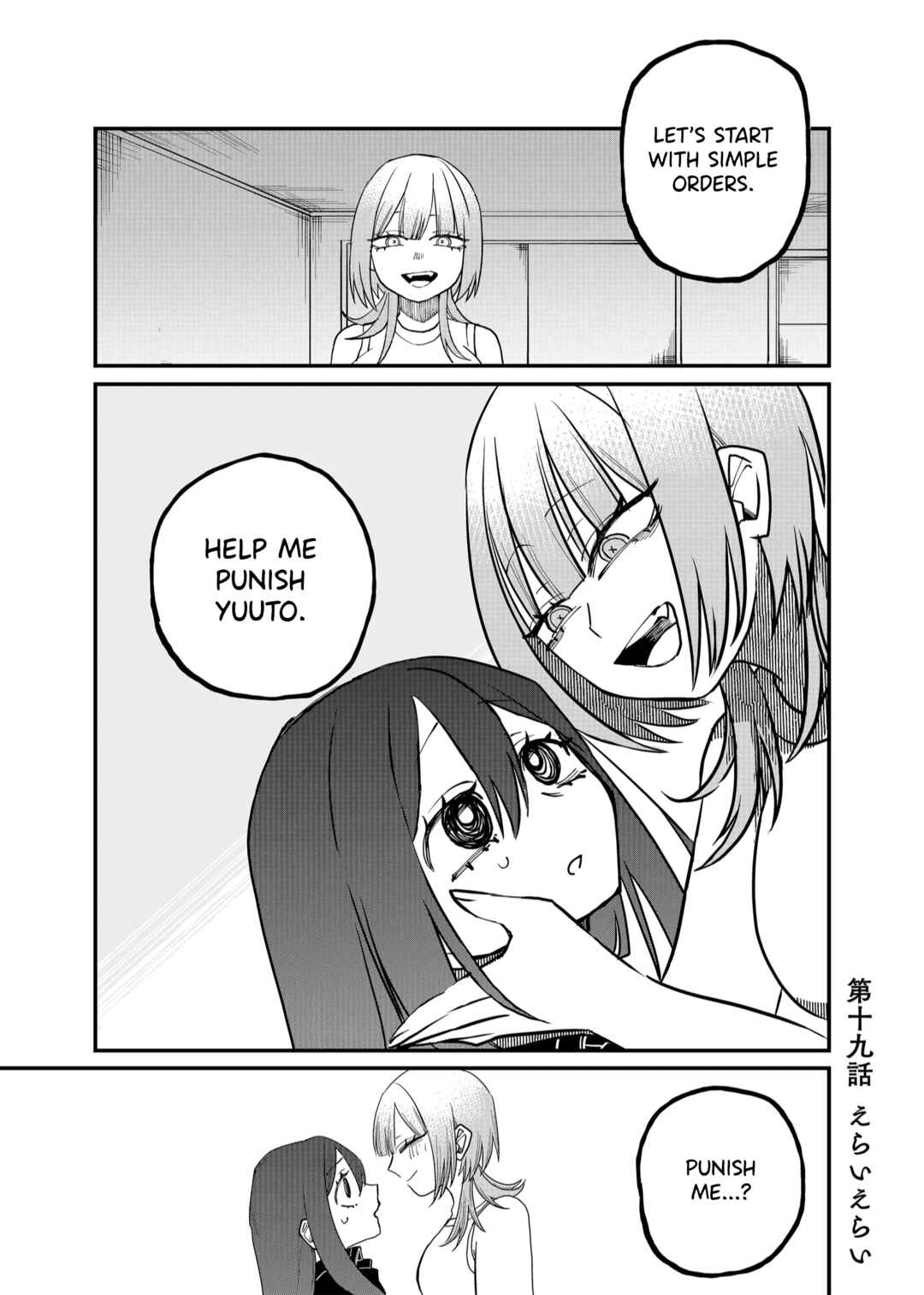 Page 1 Chapter 19 Shihai Shoujo Kubaru-chan