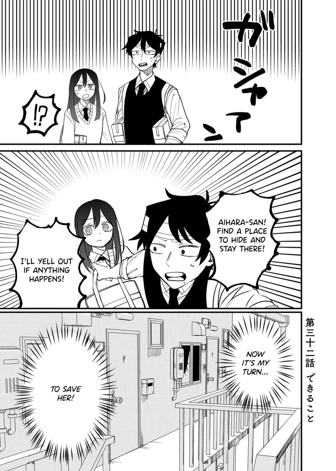 Page 1 Chapter 32 Shihai Shoujo Kubaru-chan