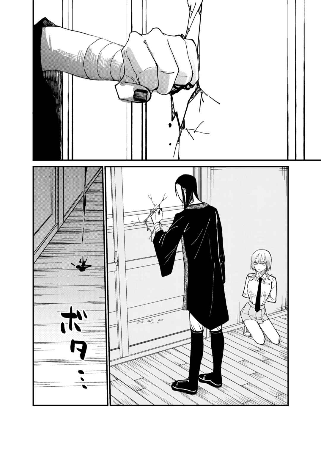 Page 2 Chapter 32 Shihai Shoujo Kubaru-chan