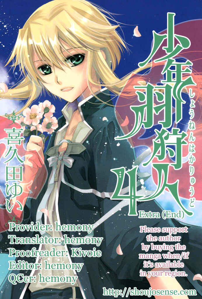 Page 1 Chapter 25.5 Shounen Hakaryuudo