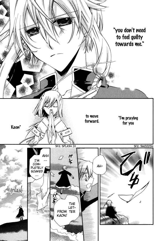 Page 10 Chapter 25 Shounen Hakaryuudo