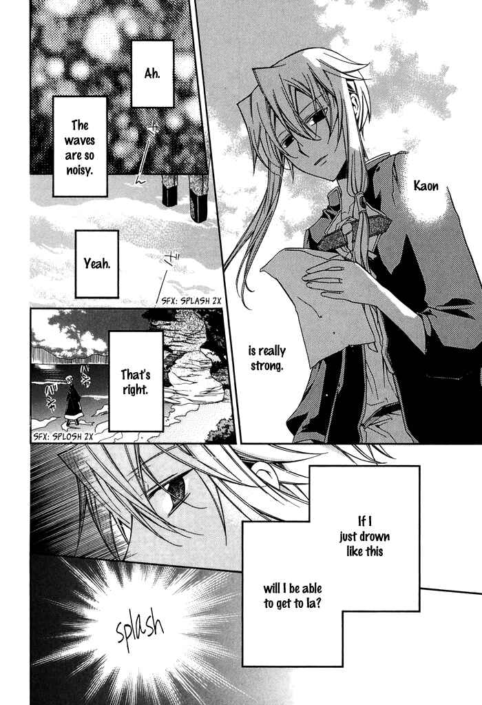 Page 11 Chapter 25 Shounen Hakaryuudo