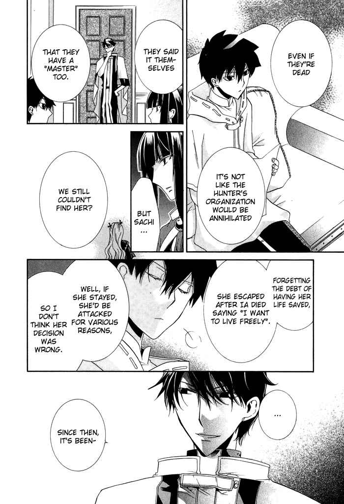 Page 3 Chapter 25 Shounen Hakaryuudo
