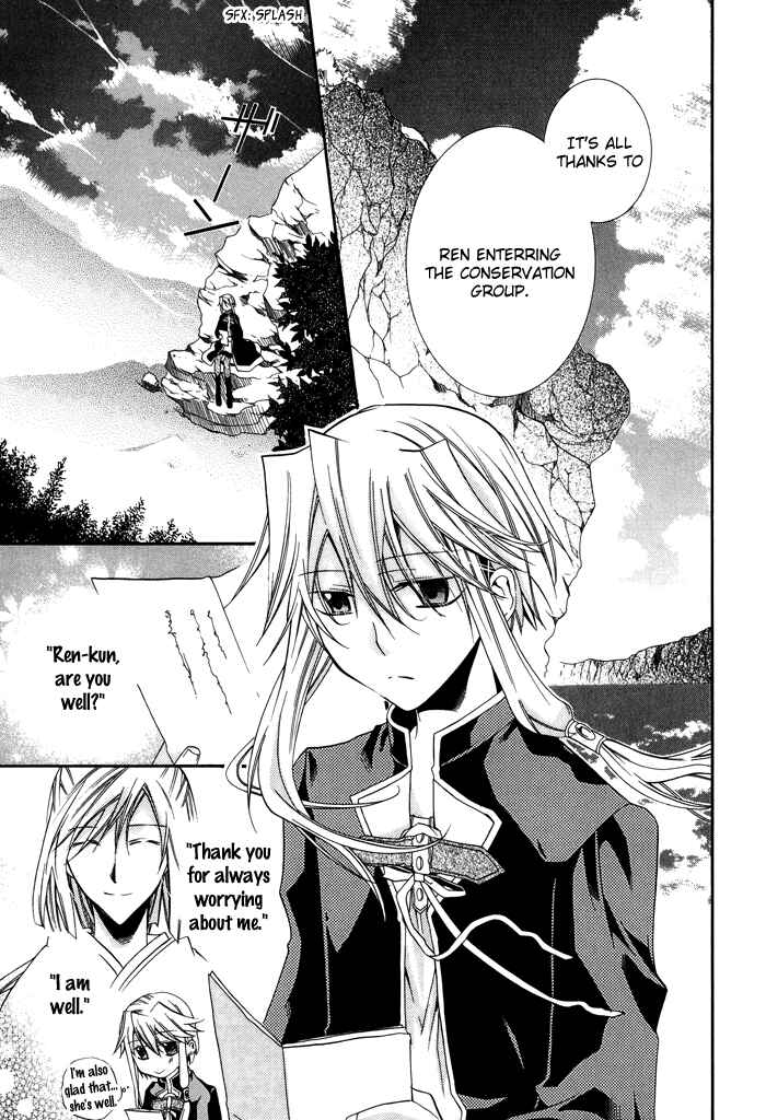 Page 8 Chapter 25 Shounen Hakaryuudo