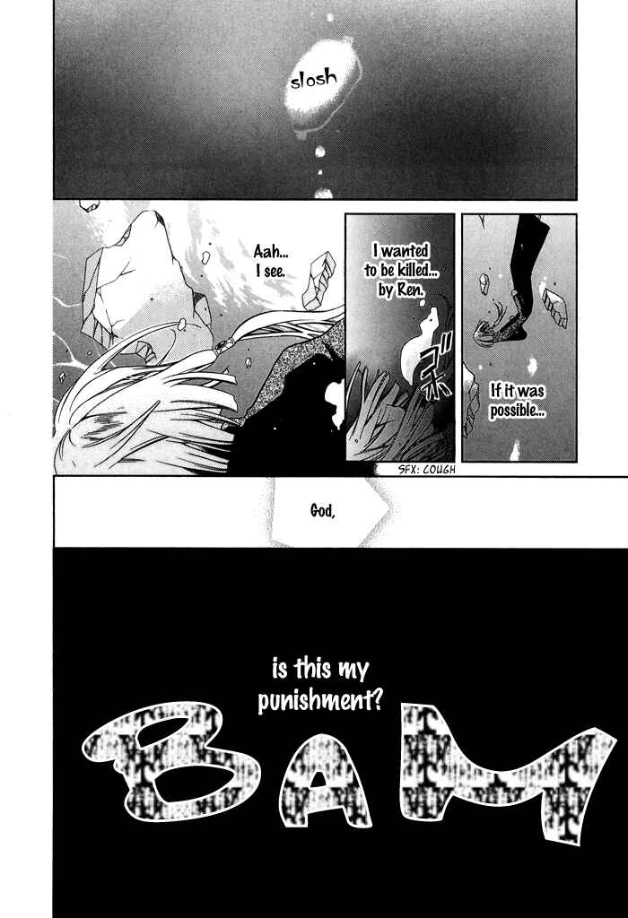 Page 21 Chapter 24 Shounen Hakaryuudo