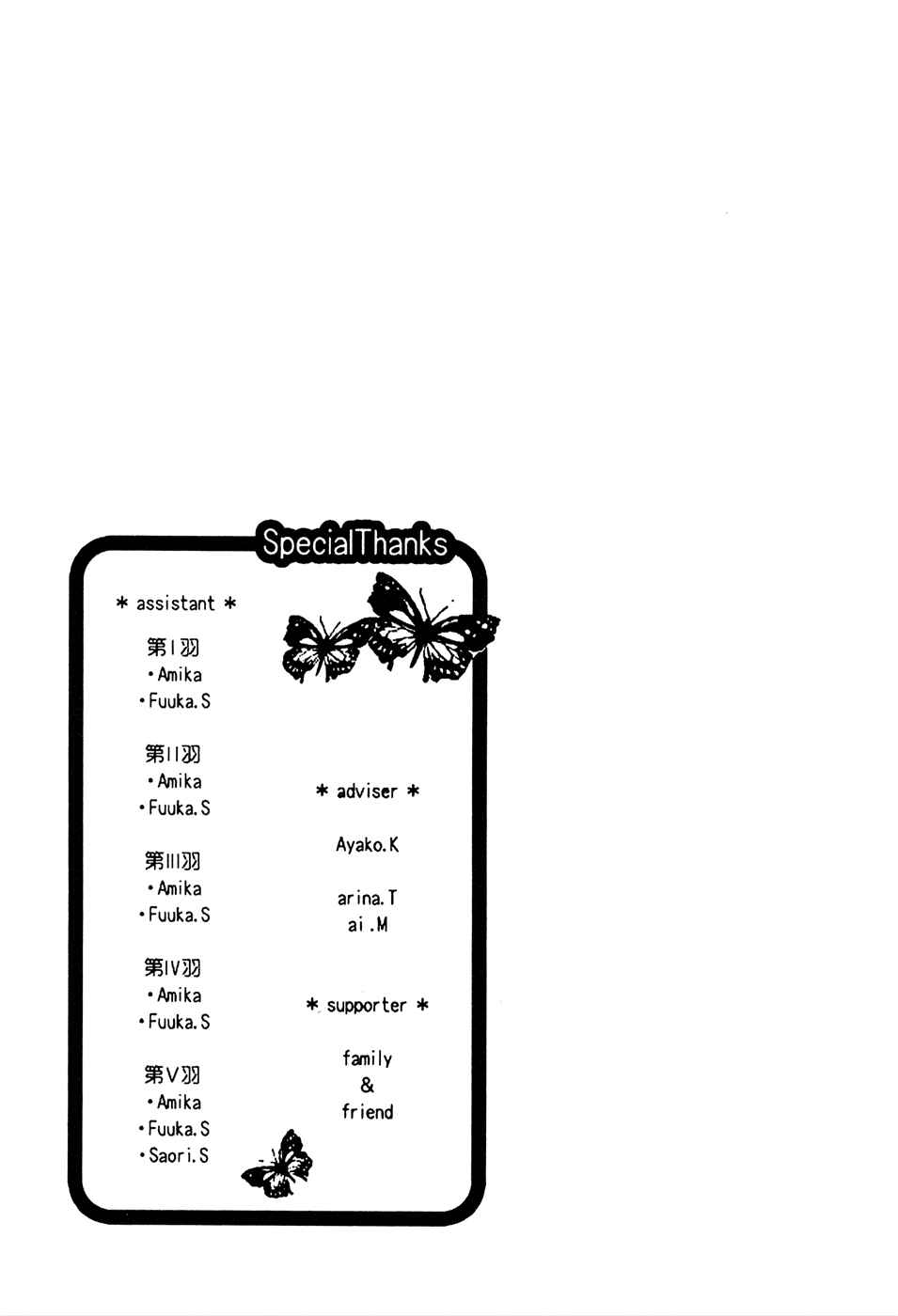Page 43 Chapter 5 Shounen Hakaryuudo