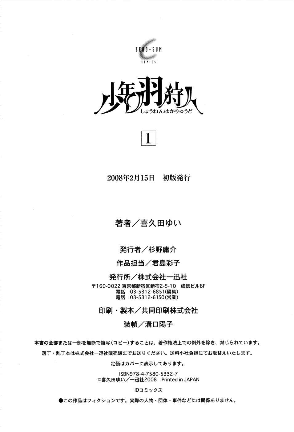 Page 46 Chapter 5 Shounen Hakaryuudo