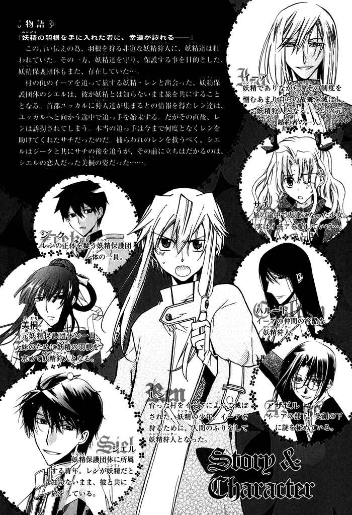 Page 6 Chapter 19 Shounen Hakaryuudo