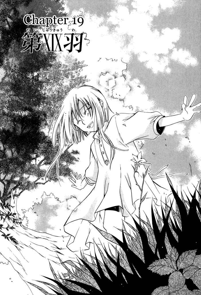 Page 7 Chapter 19 Shounen Hakaryuudo