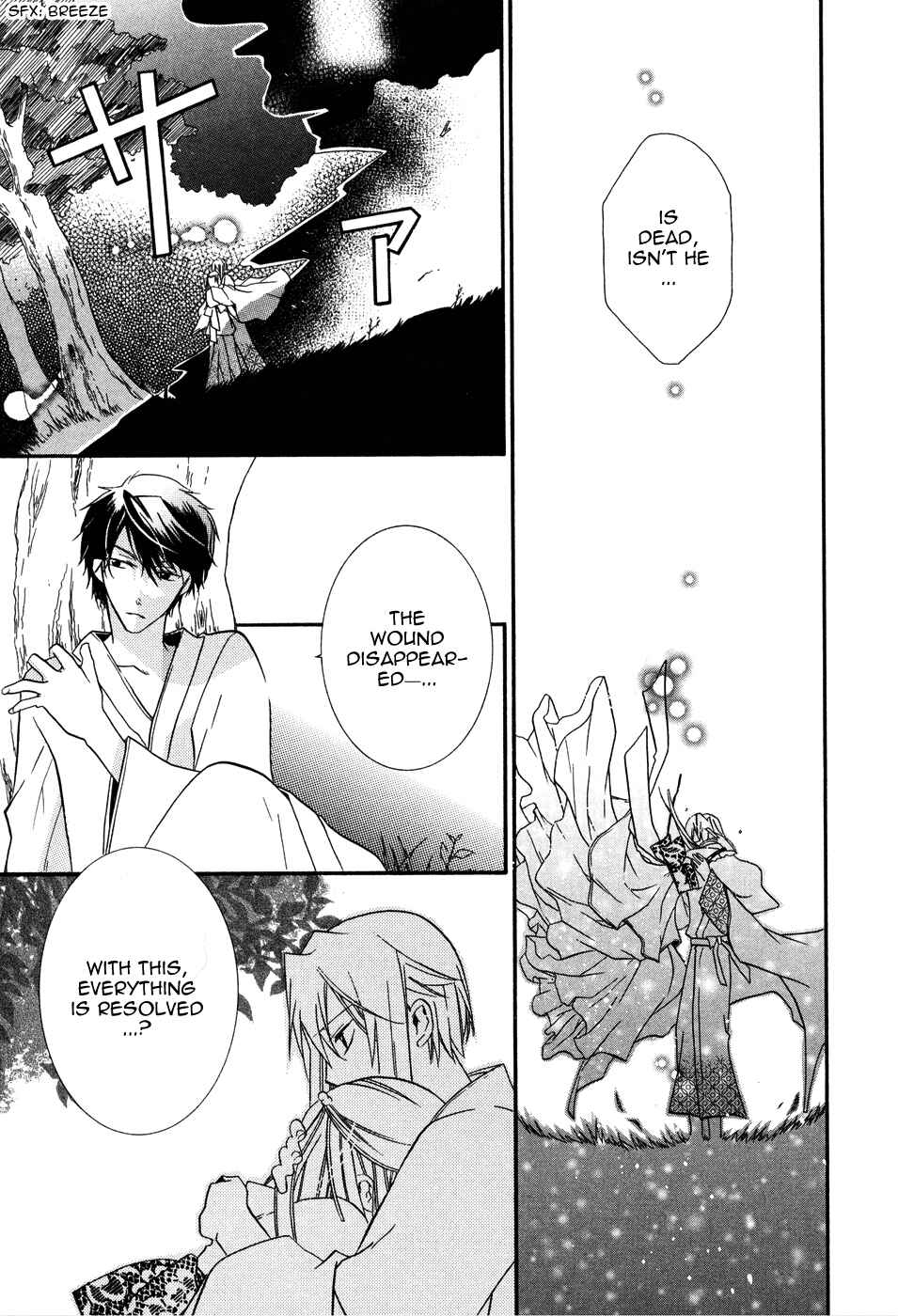 Page 13 Chapter 3 Shounen Hakaryuudo
