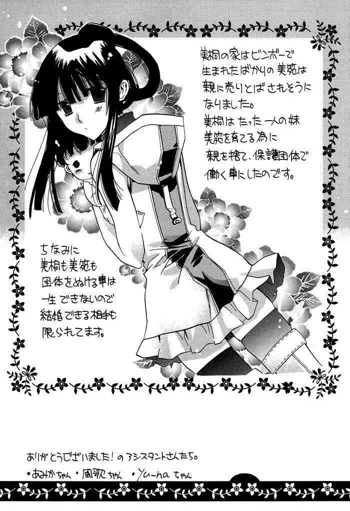 Page 24 Chapter 18 Shounen Hakaryuudo