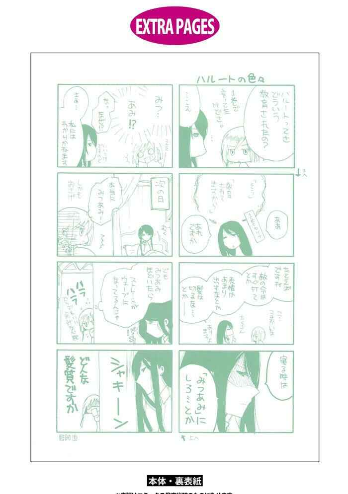 Page 26 Chapter 18 Shounen Hakaryuudo