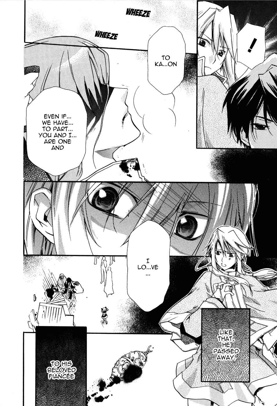Page 2 Chapter 2 Shounen Hakaryuudo