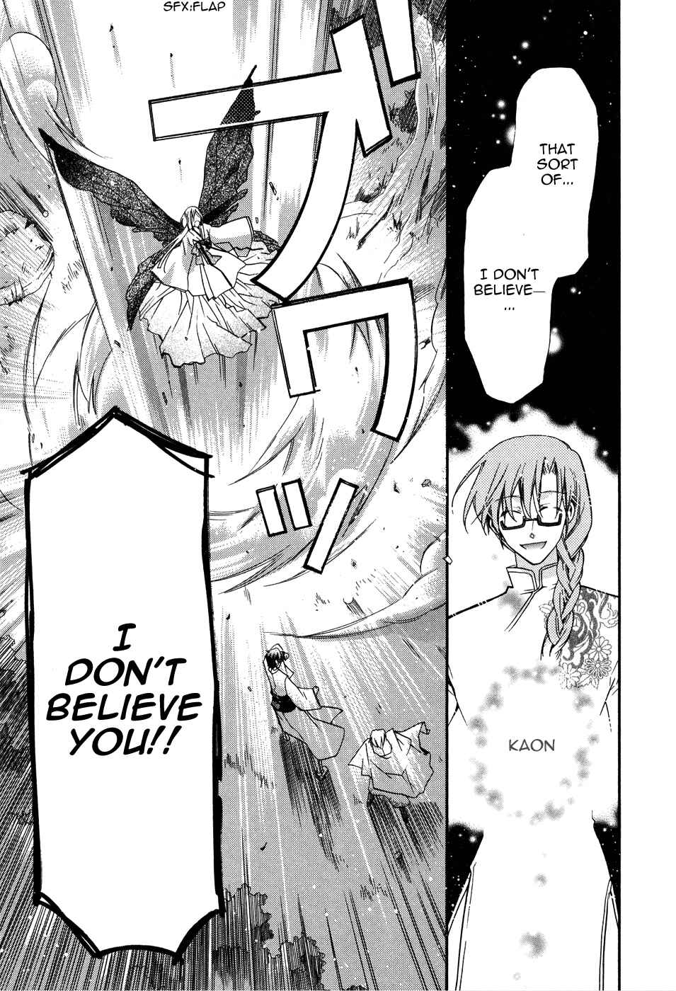 Page 31 Chapter 2 Shounen Hakaryuudo