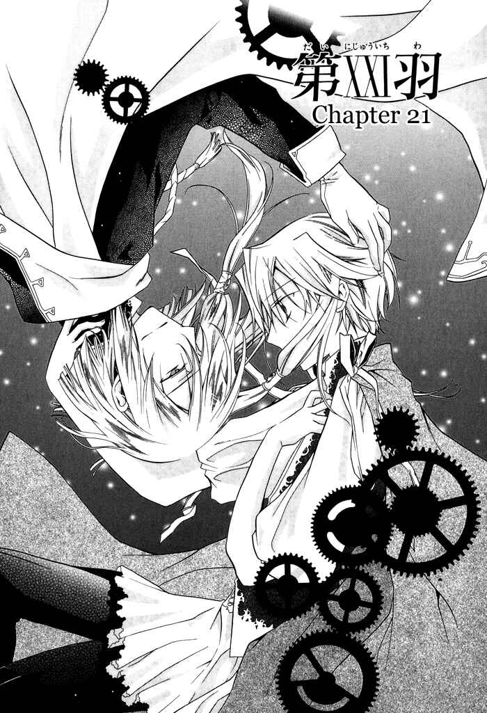 Page 3 Chapter 21 Shounen Hakaryuudo