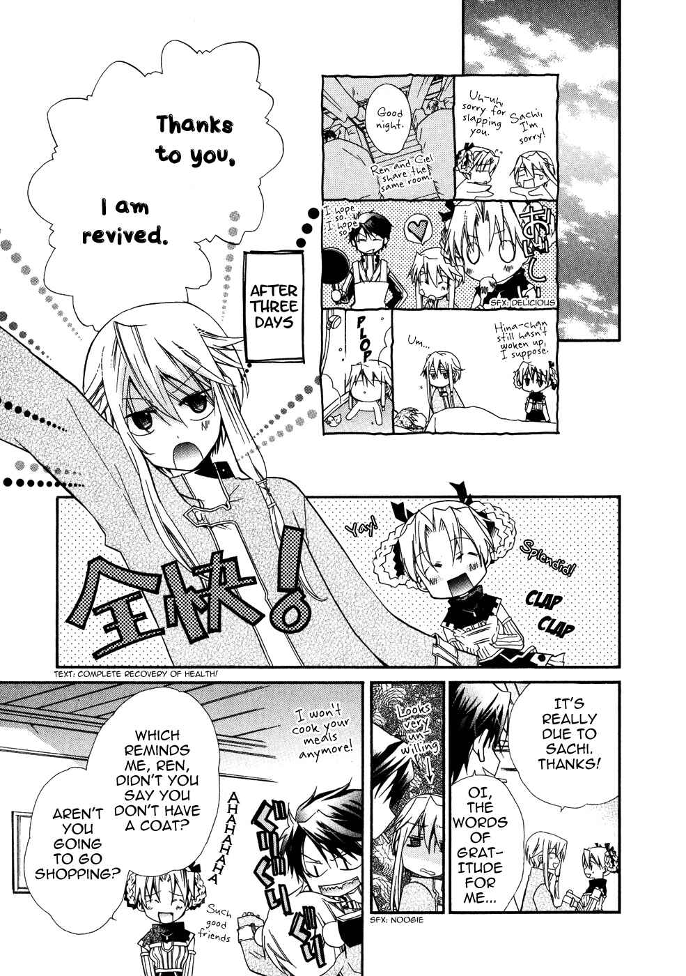Page 17 Chapter 7 Shounen Hakaryuudo