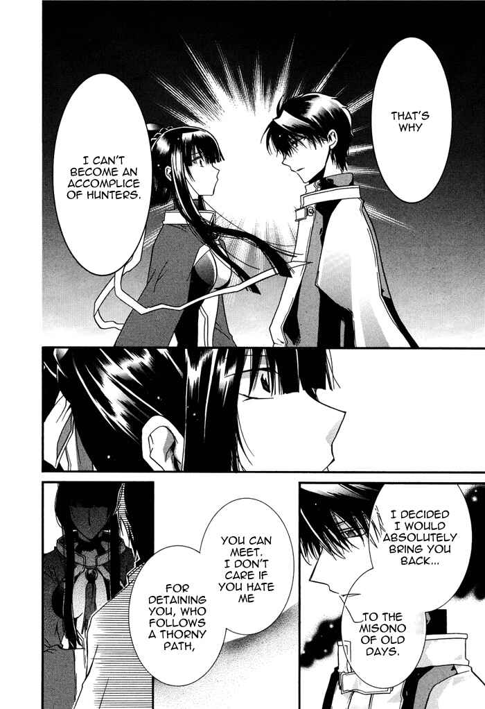 Page 35 Chapter 12 Shounen Hakaryuudo