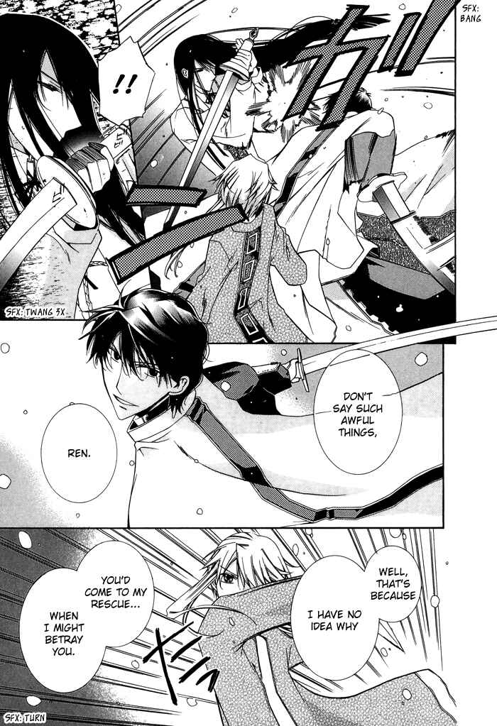 Page 12 Chapter 23 Shounen Hakaryuudo