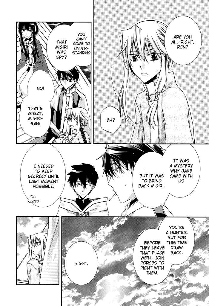 Page 19 Chapter 20 Shounen Hakaryuudo