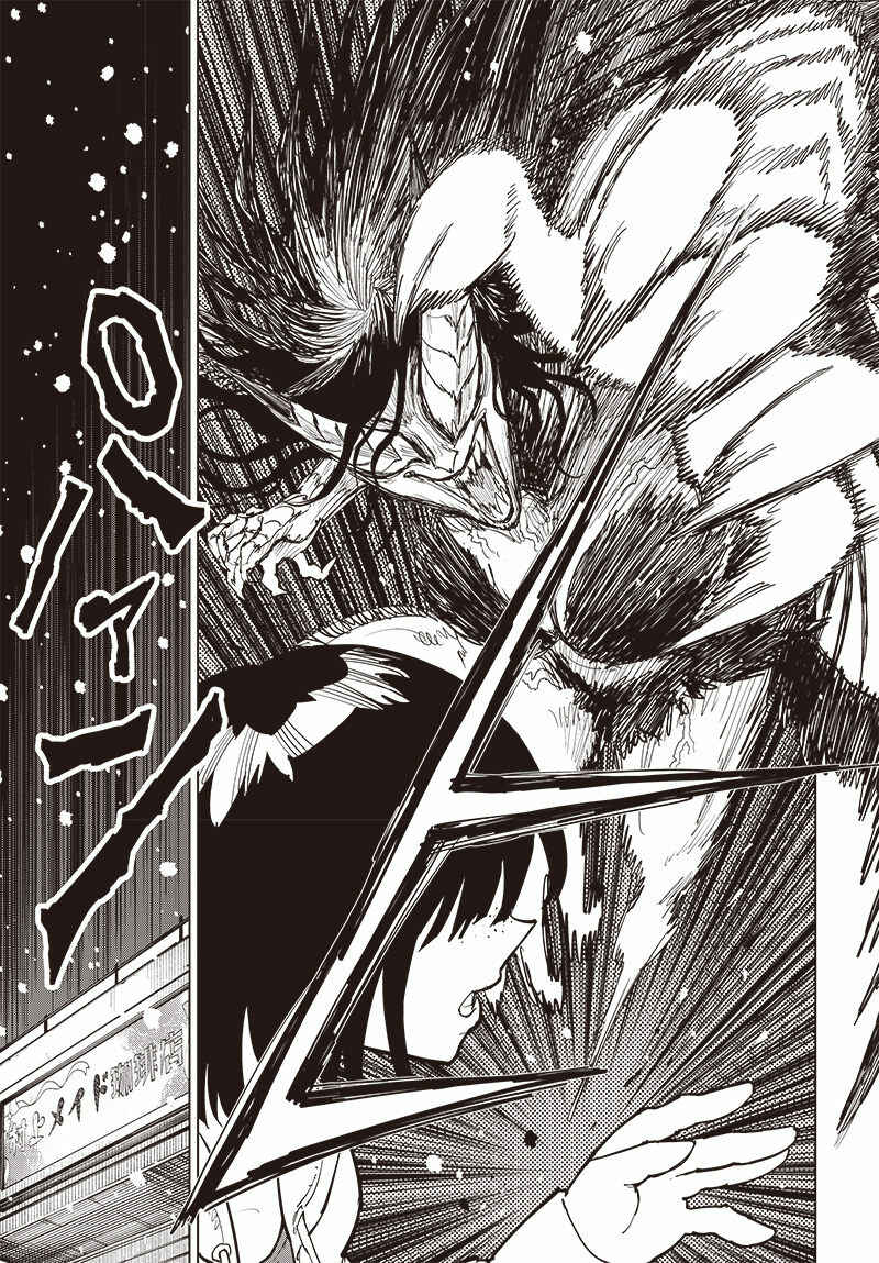 Page 29 Chapter 24 Suicide Girl