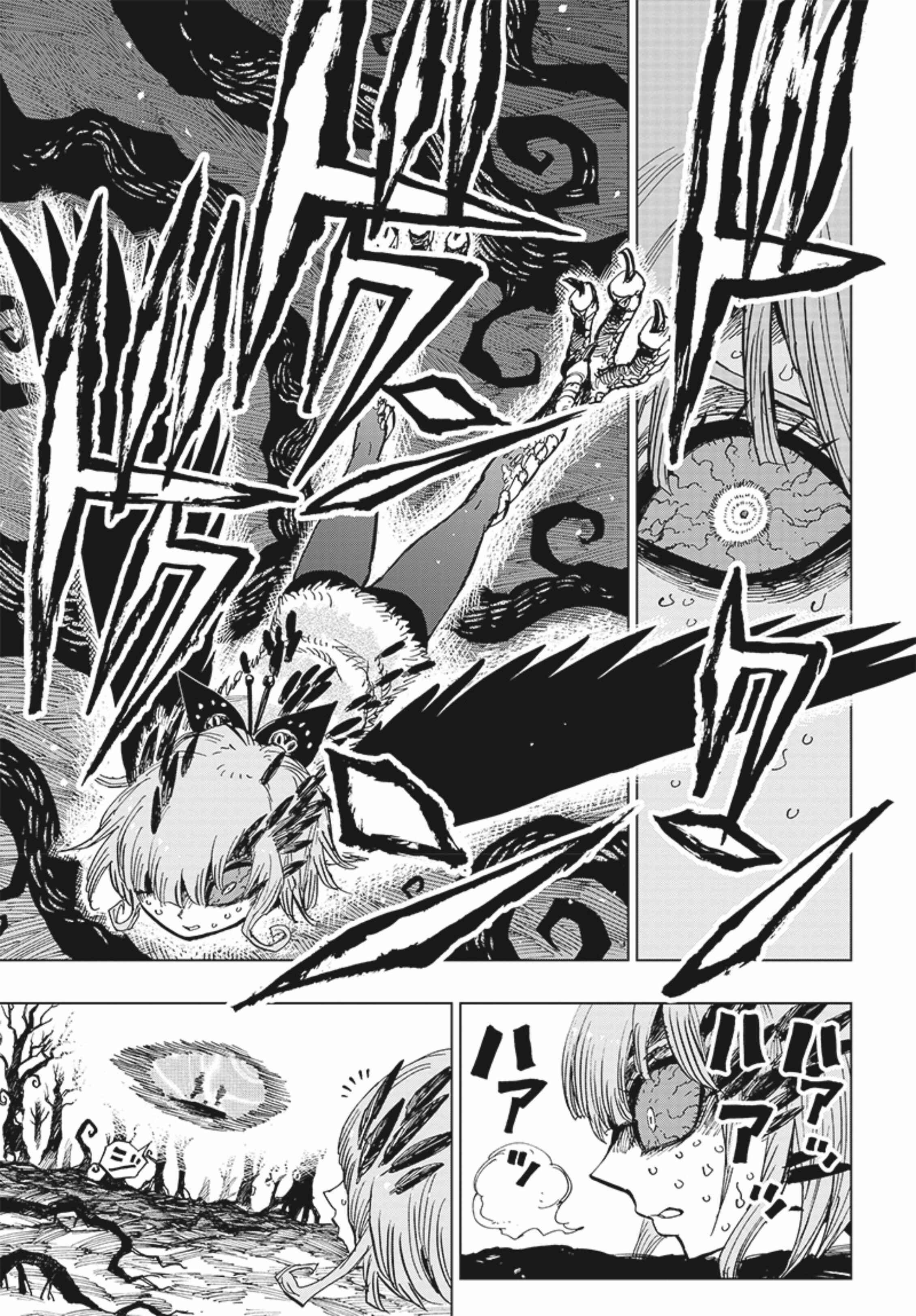 Page 5 Chapter 6 Suicide Girl