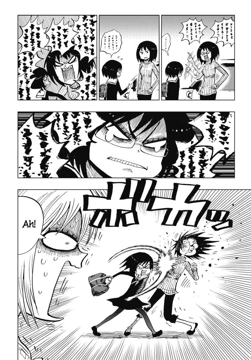 Page 46 Chapter 2 Suicide Girl