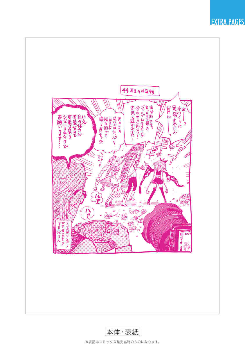 Page 9 Chapter 16.5 Suicide Girl