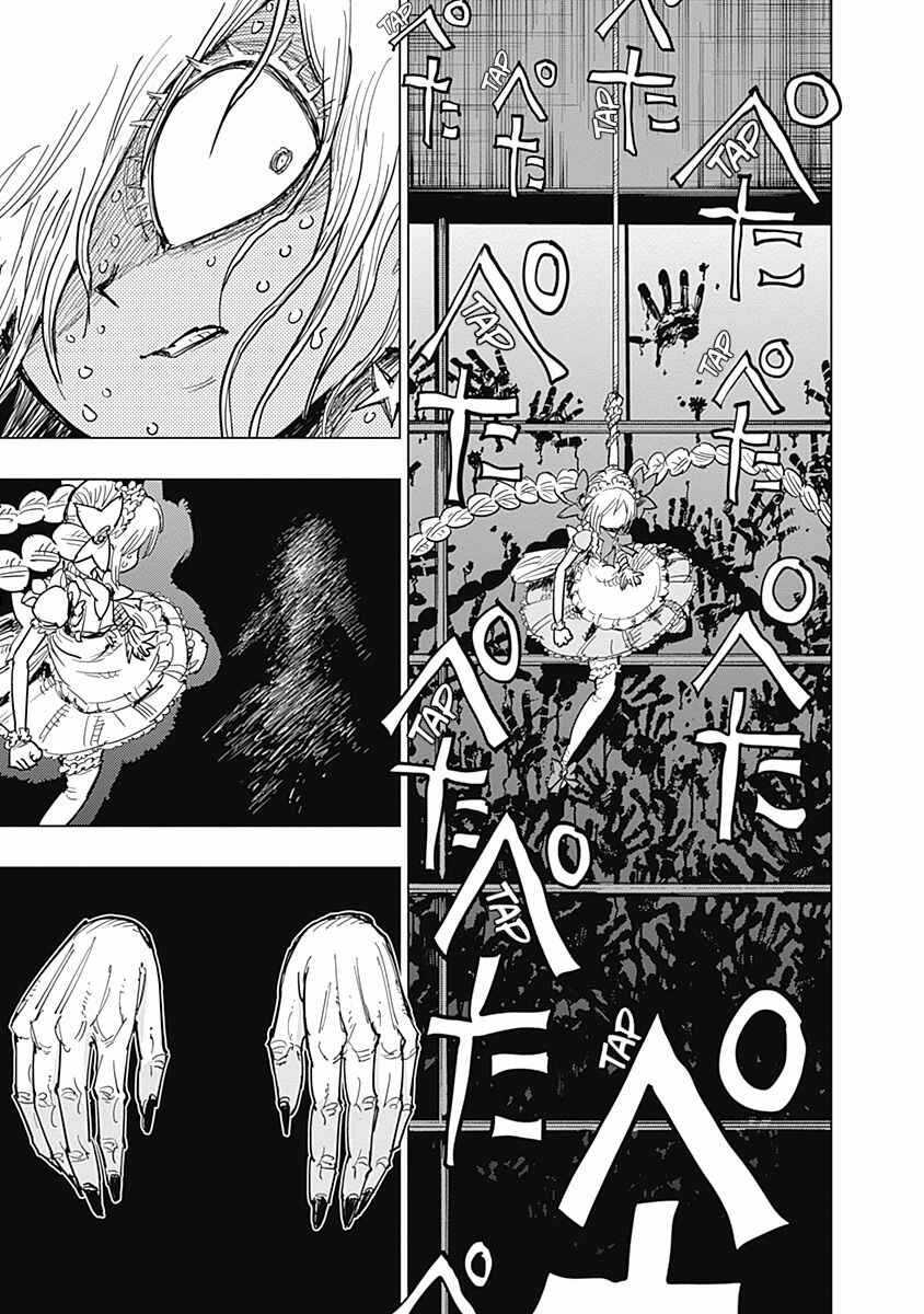 Page 15 Chapter 17 Suicide Girl