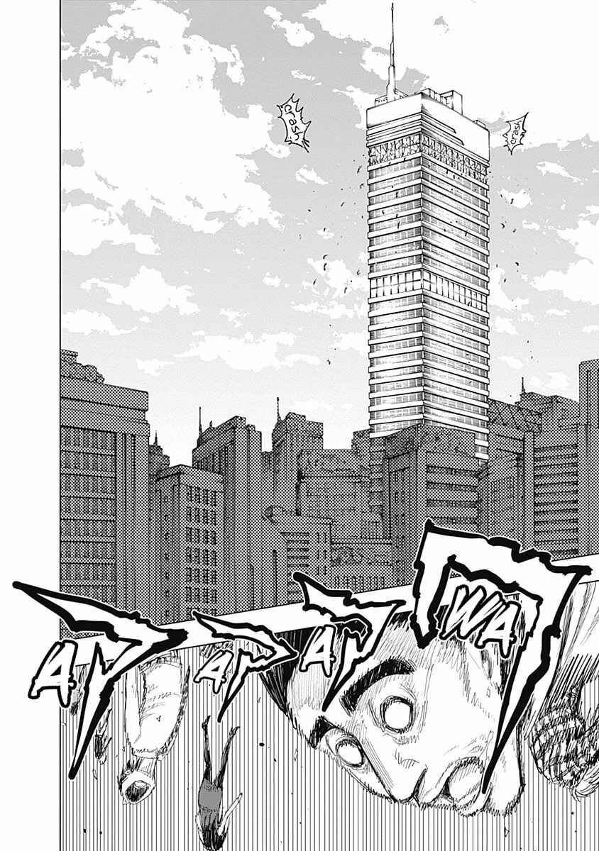 Page 2 Chapter 17 Suicide Girl