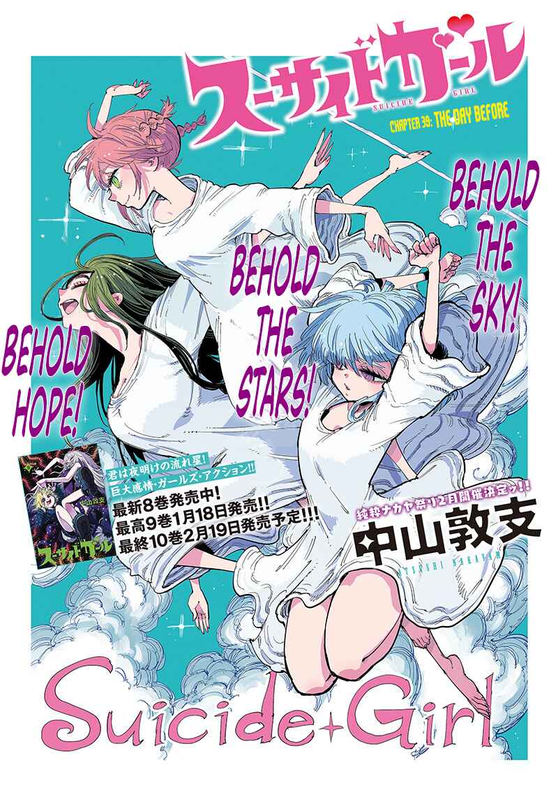 Page 1 Chapter 39 Suicide Girl
