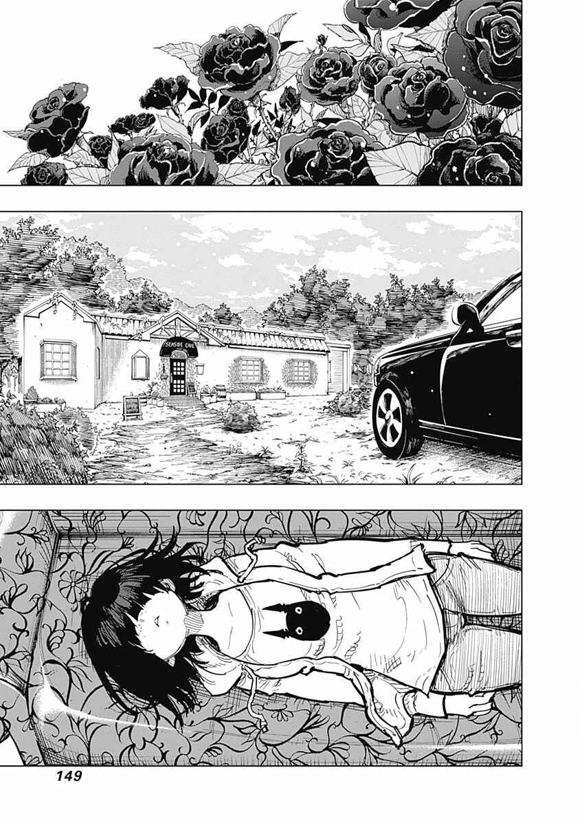 Page 15 Chapter 20 Suicide Girl