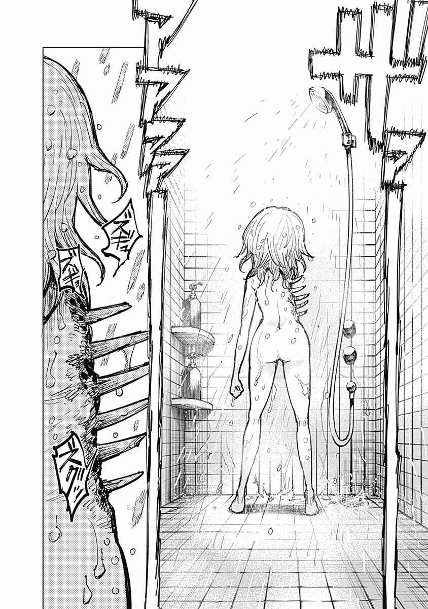 Page 8 Chapter 20 Suicide Girl