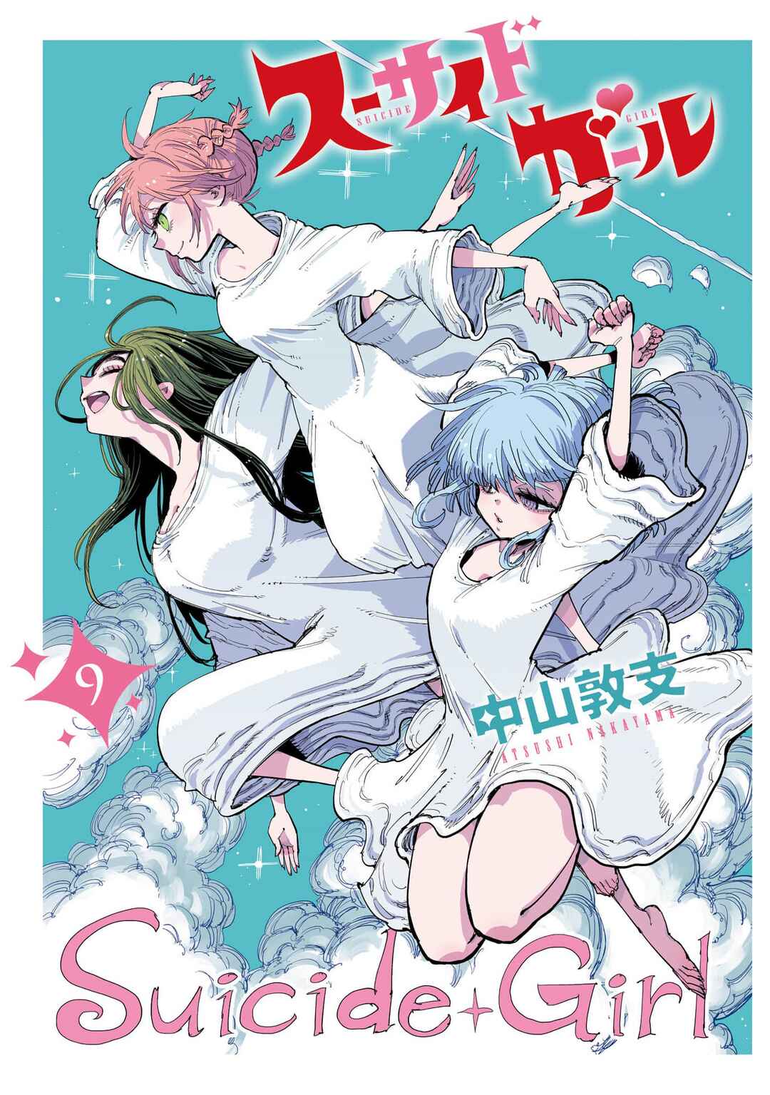 Page 1 Chapter 33 Suicide Girl