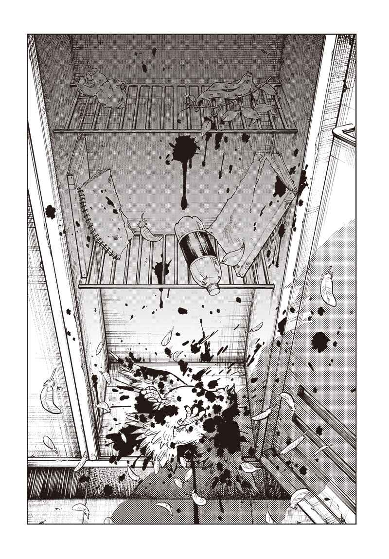 Page 23 Chapter 33 Suicide Girl