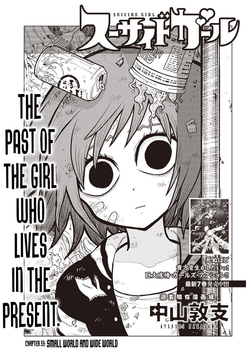 Page 3 Chapter 33 Suicide Girl