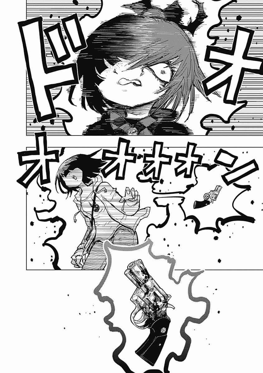 Page 34 Chapter 19 Suicide Girl