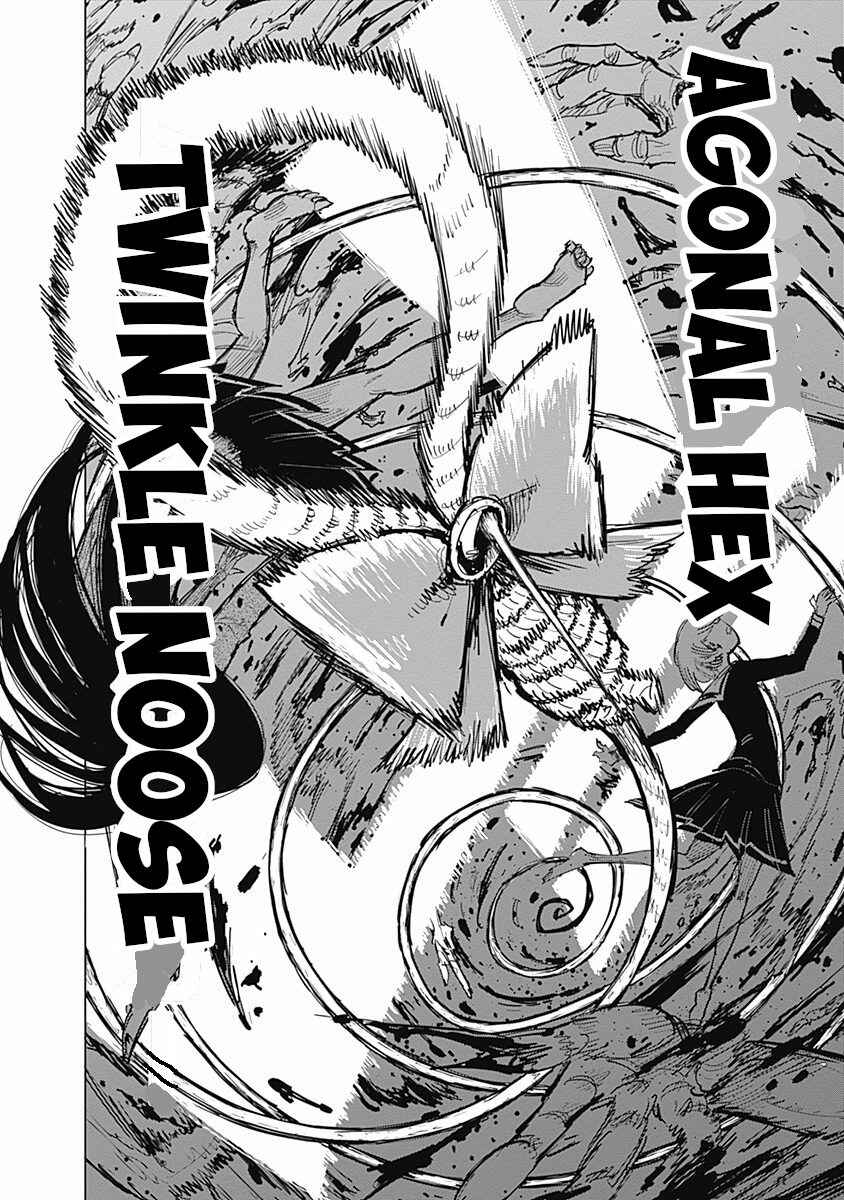 Page 6 Chapter 10 Suicide Girl