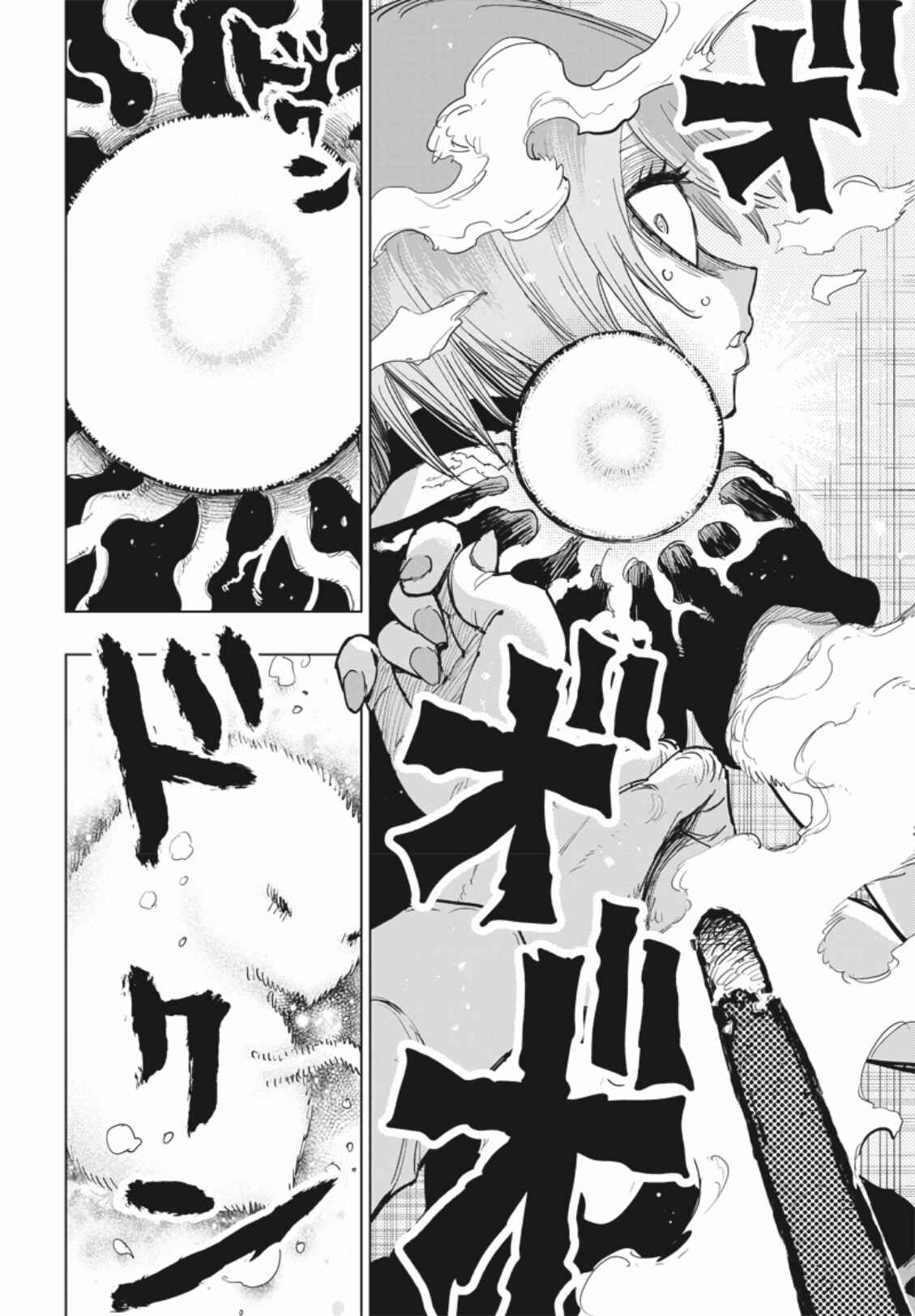 Page 13 Chapter 8 Suicide Girl