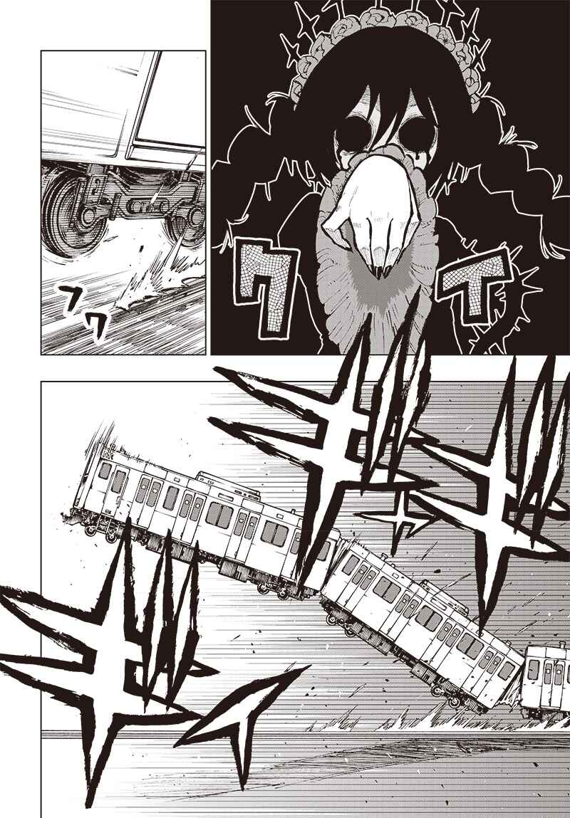 Page 3 Chapter 31 Suicide Girl