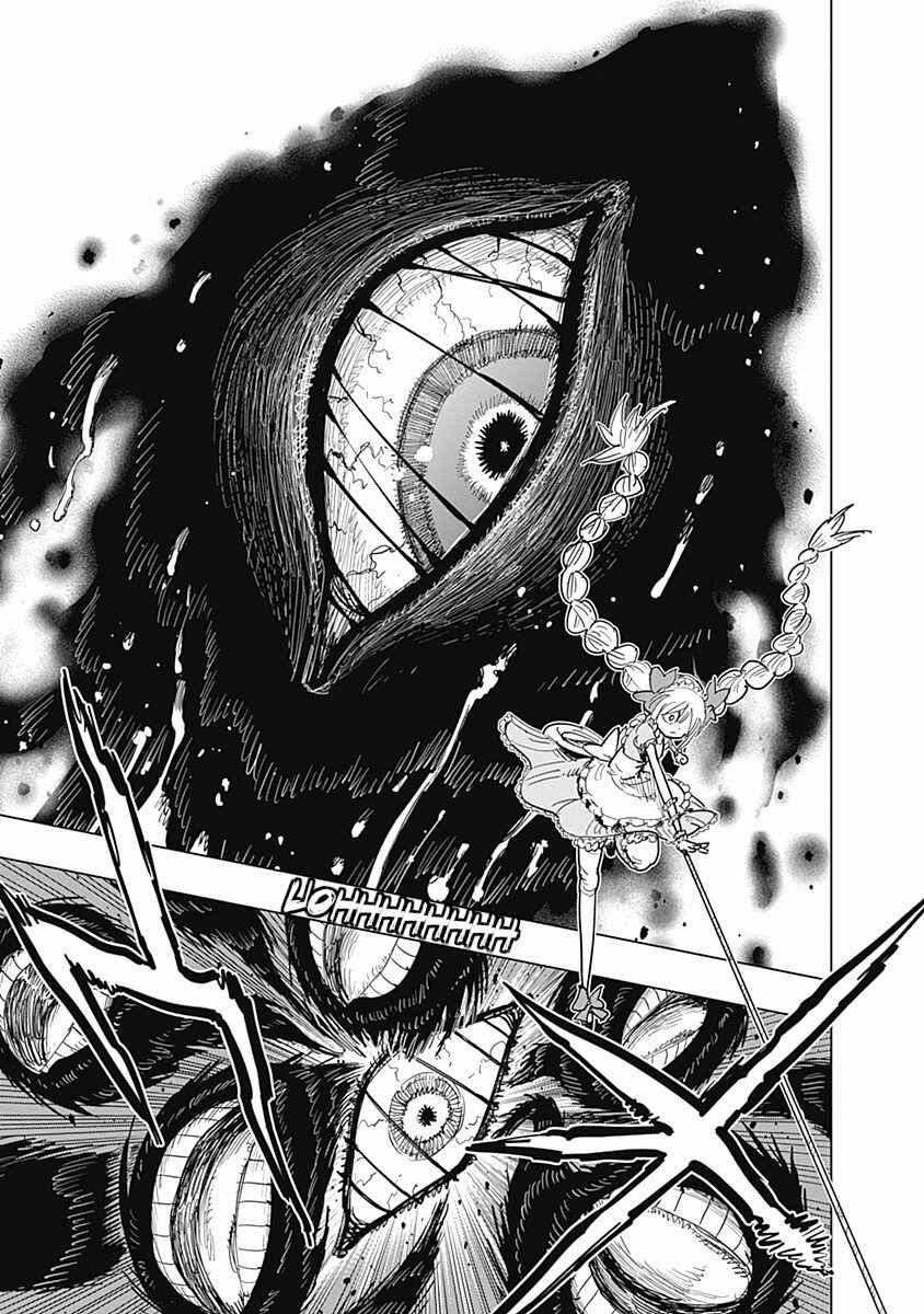 Page 10 Chapter 12 Suicide Girl
