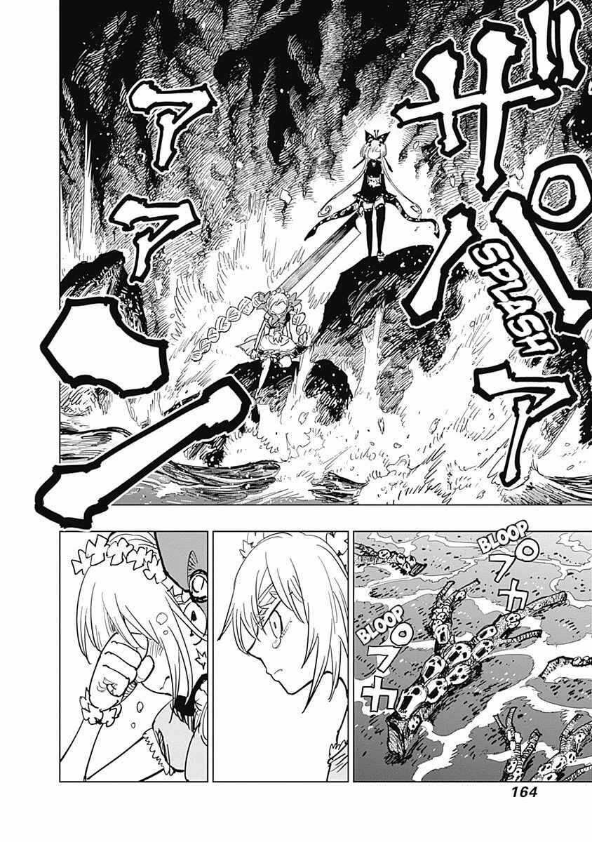 Page 20 Chapter 12 Suicide Girl