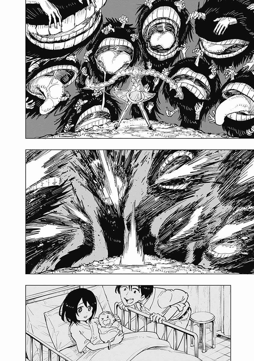Page 7 Chapter 12 Suicide Girl
