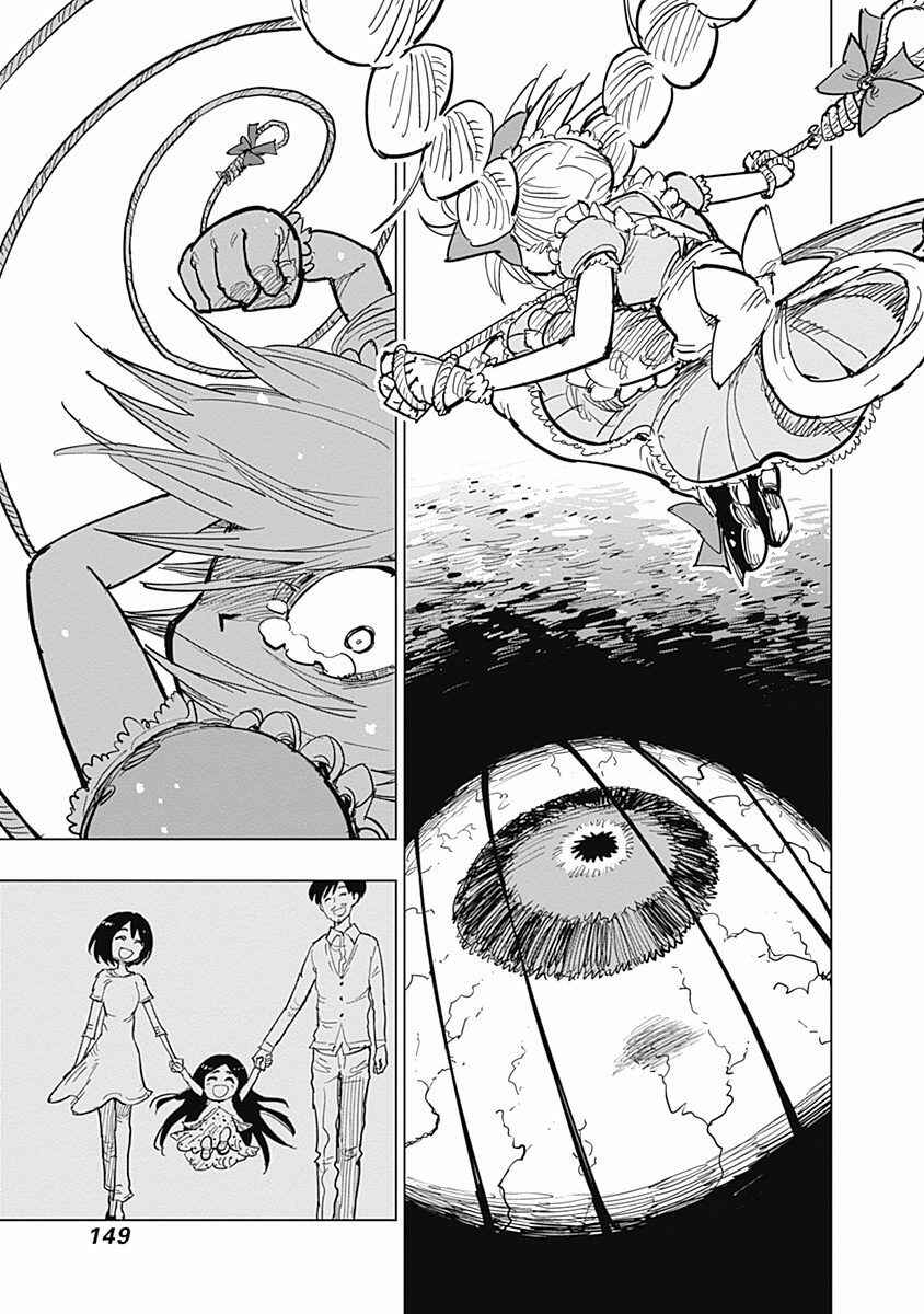 Page 8 Chapter 12 Suicide Girl